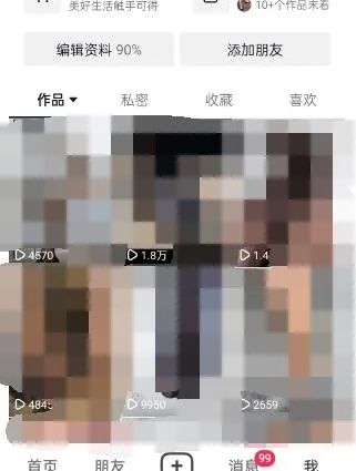 图片[3]创富副业网-网创项目资源站-副业项目-创业项目-搞钱项目东哲·短视频男女搭档变现 立刻做立刻赚 一劳永逸的私域成交项目（不露脸）创富副业网-网创项目资源站-副业项目-创业项目-搞钱项目创富副业网