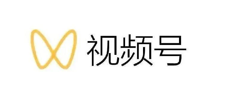 最新视频号解读，视频号真相+变现玩法【视频课程】创富副业网-网创项目资源站-副业项目-创业项目-搞钱项目创富副业网