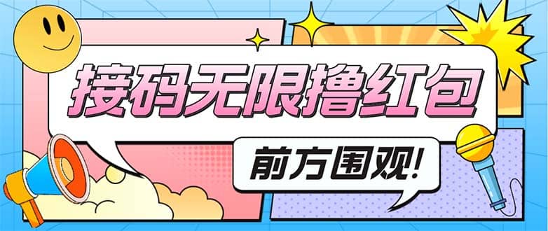 最新某新闻平台接码无限撸0.88元，提现秒到账【详细玩法教程】创富副业网-网创项目资源站-副业项目-创业项目-搞钱项目创富副业网