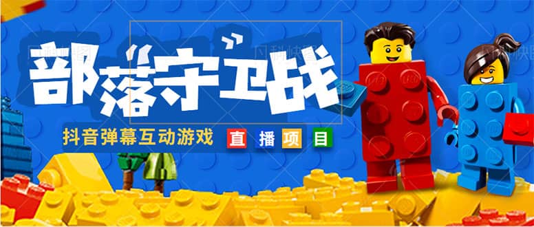 外面收费1980的抖音弹幕互动直播最强弹珠，实时互动直播【软件+教程】创富副业网-网创项目资源站-副业项目-创业项目-搞钱项目创富副业网