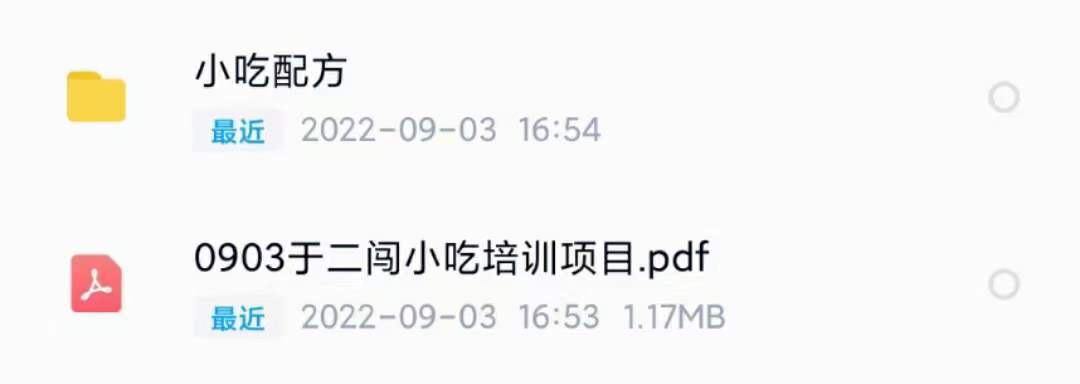 图片[2]创富副业网-网创项目资源站-副业项目-创业项目-搞钱项目小吃配方淘金项目：0成本、高利润、大市场，一天赚600到6000【含配方】创富副业网-网创项目资源站-副业项目-创业项目-搞钱项目创富副业网