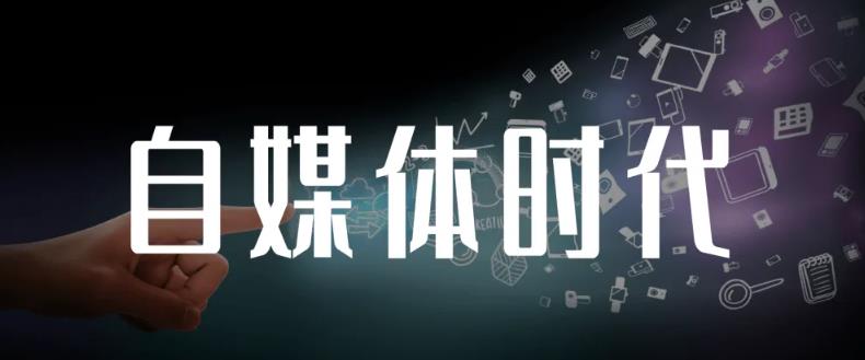 永哥·自媒体孤独九剑系列课程，快速获得在家稳定收入技巧，兼职也能高收入创富副业网-网创项目资源站-副业项目-创业项目-搞钱项目创富副业网