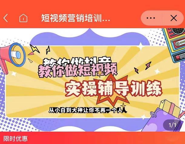 蕊总很忙·短视频营销培训实操课教你快速入门，教你做抖音短视频创富副业网-网创项目资源站-副业项目-创业项目-搞钱项目创富副业网