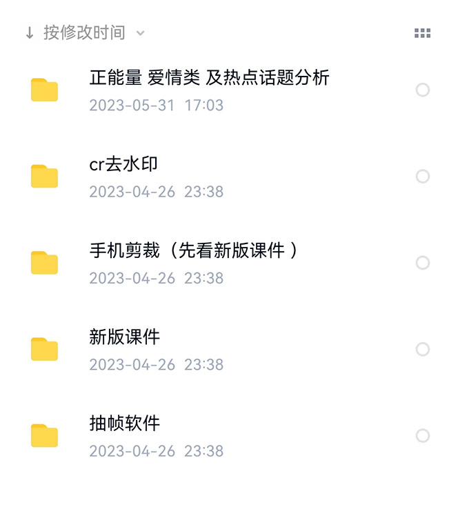图片[1]创富副业网-网创项目资源站-副业项目-创业项目-搞钱项目价值1000的搞笑盘点大V爆笑盘点详细课程+软件，中视频变现创富副业网-网创项目资源站-副业项目-创业项目-搞钱项目创富副业网