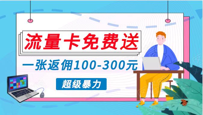 蓝海暴力赛道，0投入高收益，开启流量变现新纪元，月入万元不是梦！创富副业网-网创项目资源站-副业项目-创业项目-搞钱项目创富副业网