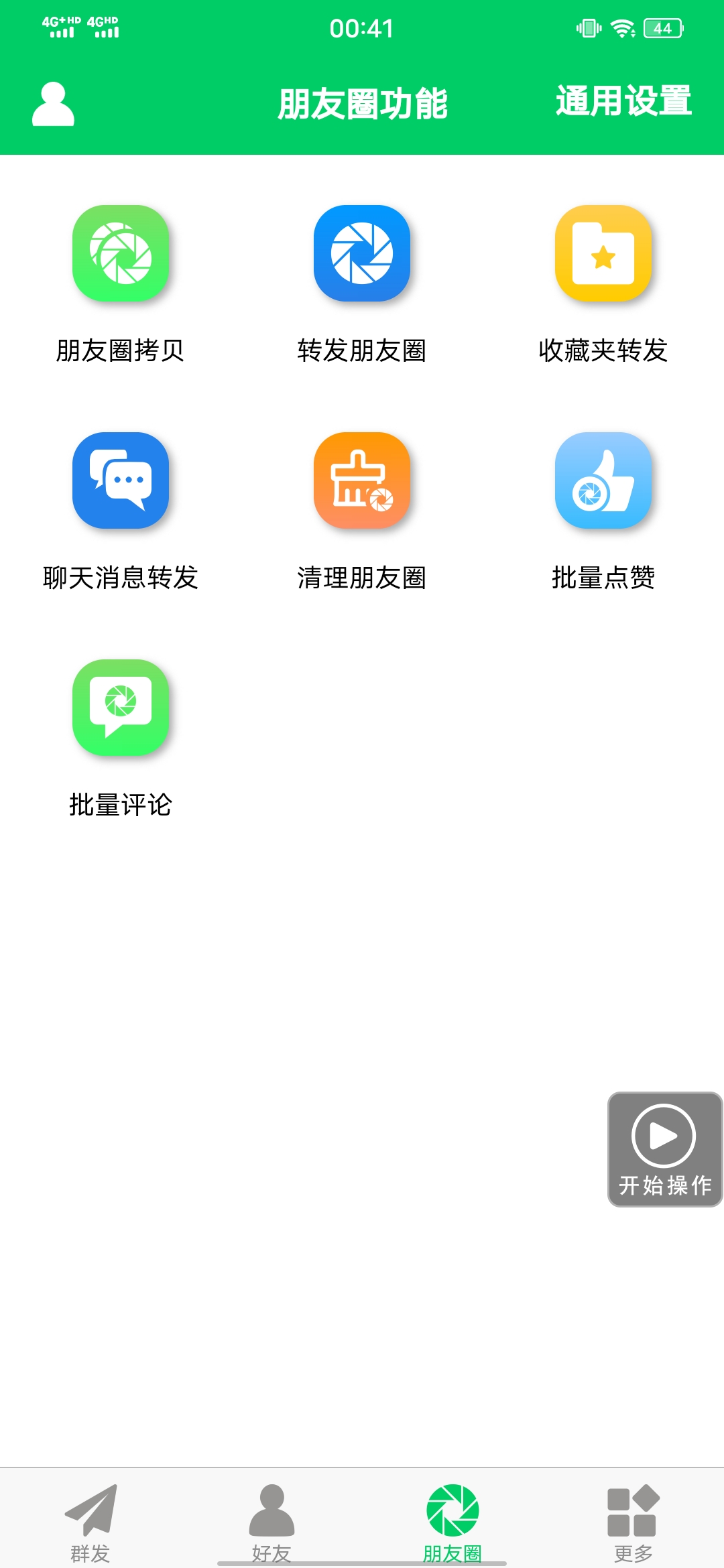 图片[3]创富副业网-网创项目资源站-副业项目-创业项目-搞钱项目【安卓专用】微信营销转发跟圈僵尸粉清理自动加好友等【永久版】创富副业网-网创项目资源站-副业项目-创业项目-搞钱项目创富副业网