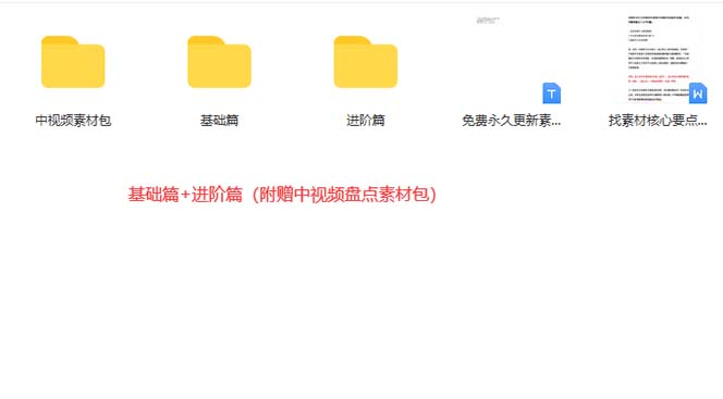 图片[3]创富副业网-网创项目资源站-副业项目-创业项目-搞钱项目火爆抖音的搞笑盘点中视频项目 （附全套素材包+工具礼包）创富副业网-网创项目资源站-副业项目-创业项目-搞钱项目创富副业网