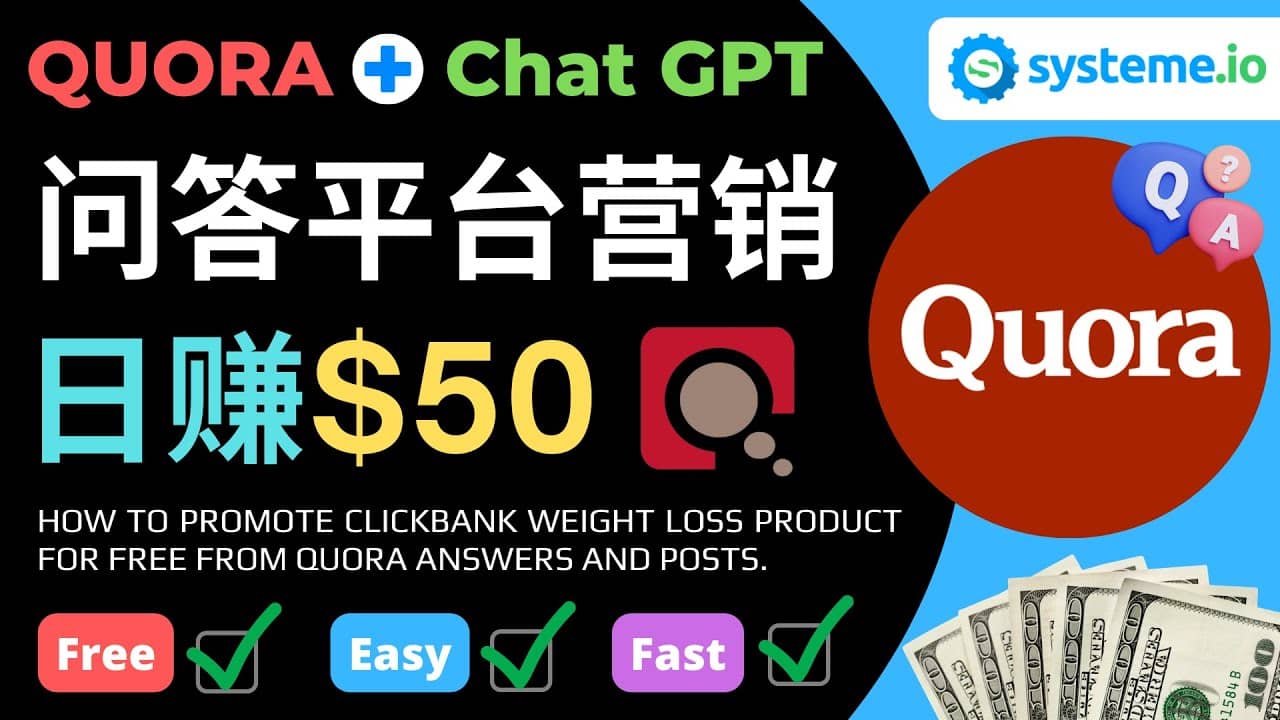 免费推广Clickbank热销商品，每单25.07美元，日赚50美元以上创富副业网-网创项目资源站-副业项目-创业项目-搞钱项目创富副业网