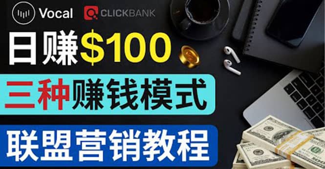 在Vocal Media 发布文章，按照浏览量赚钱 每单获利50到100美元创富副业网-网创项目资源站-副业项目-创业项目-搞钱项目创富副业网