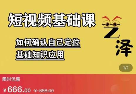 艺泽影视·影视解说，系统学习解说，学习文案，剪辑，全平台运营创富副业网-网创项目资源站-副业项目-创业项目-搞钱项目创富副业网