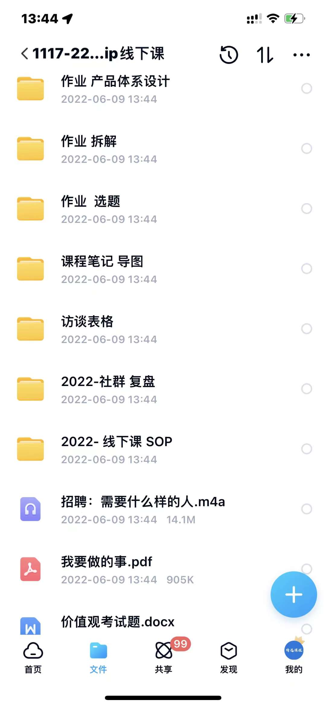 小伟商业IP操盘手线下课，​内容很体系值得一学 原价16800创富副业网-网创项目资源站-副业项目-创业项目-搞钱项目创富副业网