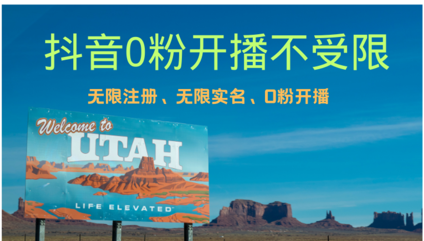 抖音无限实名技术3.0，一个身分证可以实名无数个抖音创富副业网-网创项目资源站-副业项目-创业项目-搞钱项目创富副业网