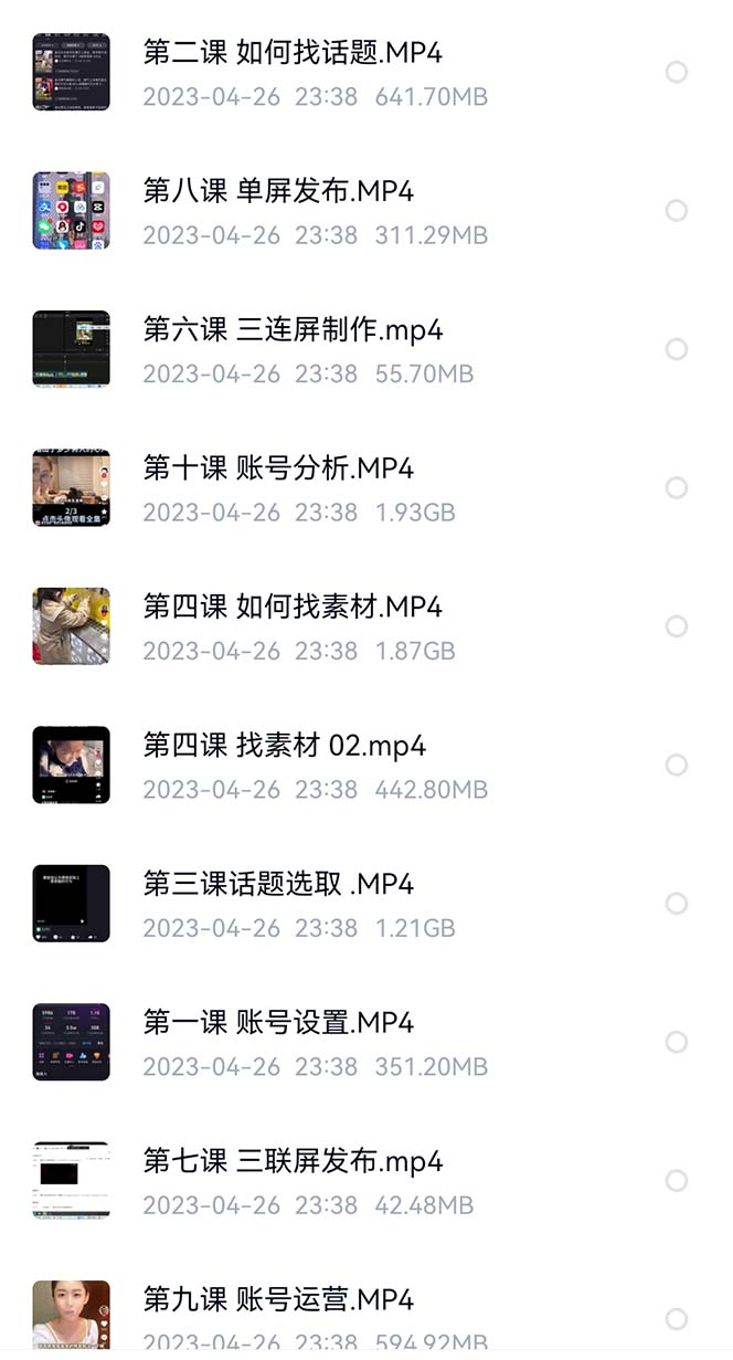 图片[2]创富副业网-网创项目资源站-副业项目-创业项目-搞钱项目价值1000的搞笑盘点大V爆笑盘点详细课程+软件，中视频变现创富副业网-网创项目资源站-副业项目-创业项目-搞钱项目创富副业网
