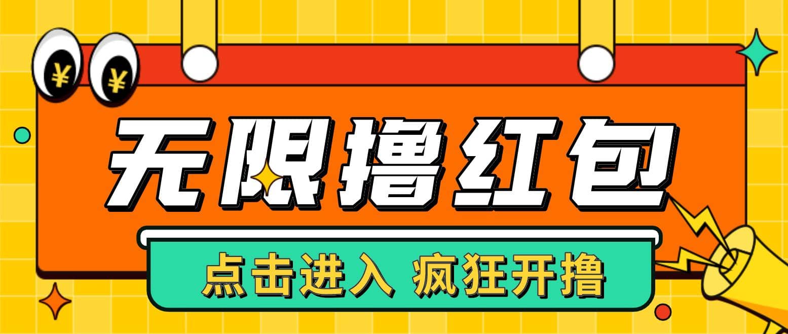 最新某养鱼平台接码无限撸红包项目 提现秒到轻松日赚几百+【详细玩法教程】创富副业网-网创项目资源站-副业项目-创业项目-搞钱项目创富副业网