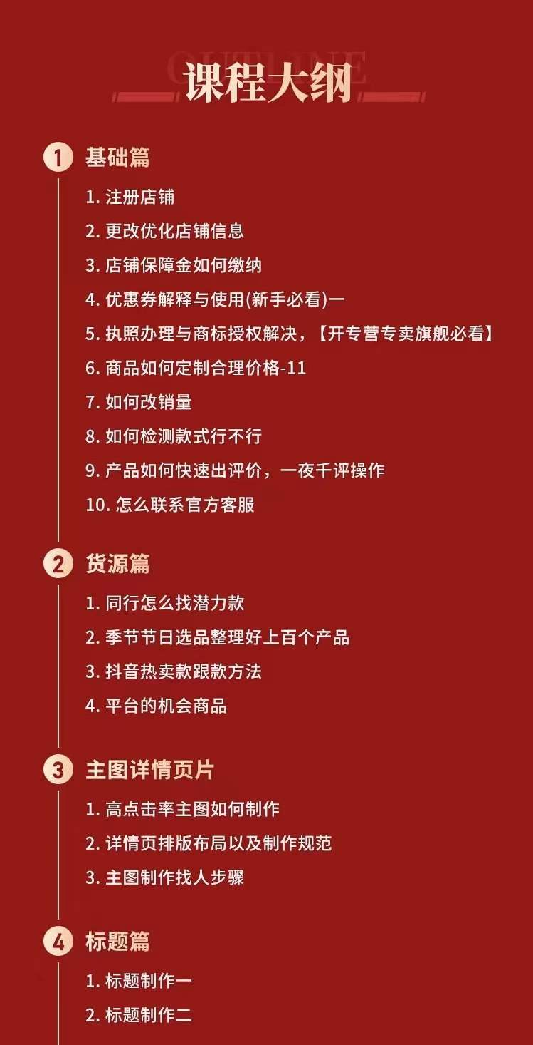 图片[1]创富副业网-网创项目资源站-副业项目-创业项目-搞钱项目拼多多从0-1全方位运营实操班：爆款玩法+成交高峰黑车玩法（价值1280）创富副业网-网创项目资源站-副业项目-创业项目-搞钱项目创富副业网