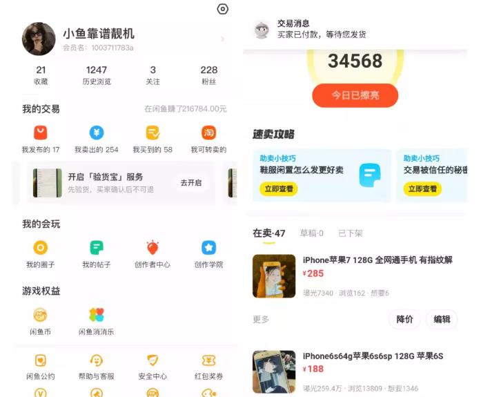 引流哥·闲鱼卖苹果手机项目，教你闲鱼卖货月入上万创富副业网-网创项目资源站-副业项目-创业项目-搞钱项目创富副业网