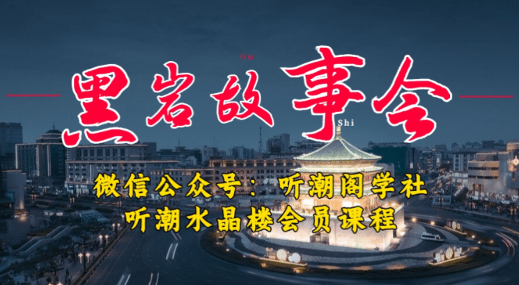 1万播放充值500！三级分销小说推文模式！听潮阁学社黑岩故事会实操全流程创富副业网-网创项目资源站-副业项目-创业项目-搞钱项目创富副业网