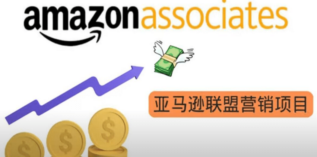 亚马逊社交媒体营销项目，无需任何投资，即可月赚1500美元创富副业网-网创项目资源站-副业项目-创业项目-搞钱项目创富副业网