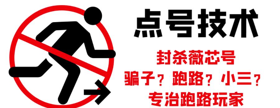 外面收费1288的最新微信点号技术，成功率可达百分之80创富副业网-网创项目资源站-副业项目-创业项目-搞钱项目创富副业网