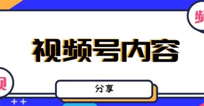 最新抖音带货之蹭网红流量玩法，案例分析学习【详细教程】创富副业网-网创项目资源站-副业项目-创业项目-搞钱项目创富副业网