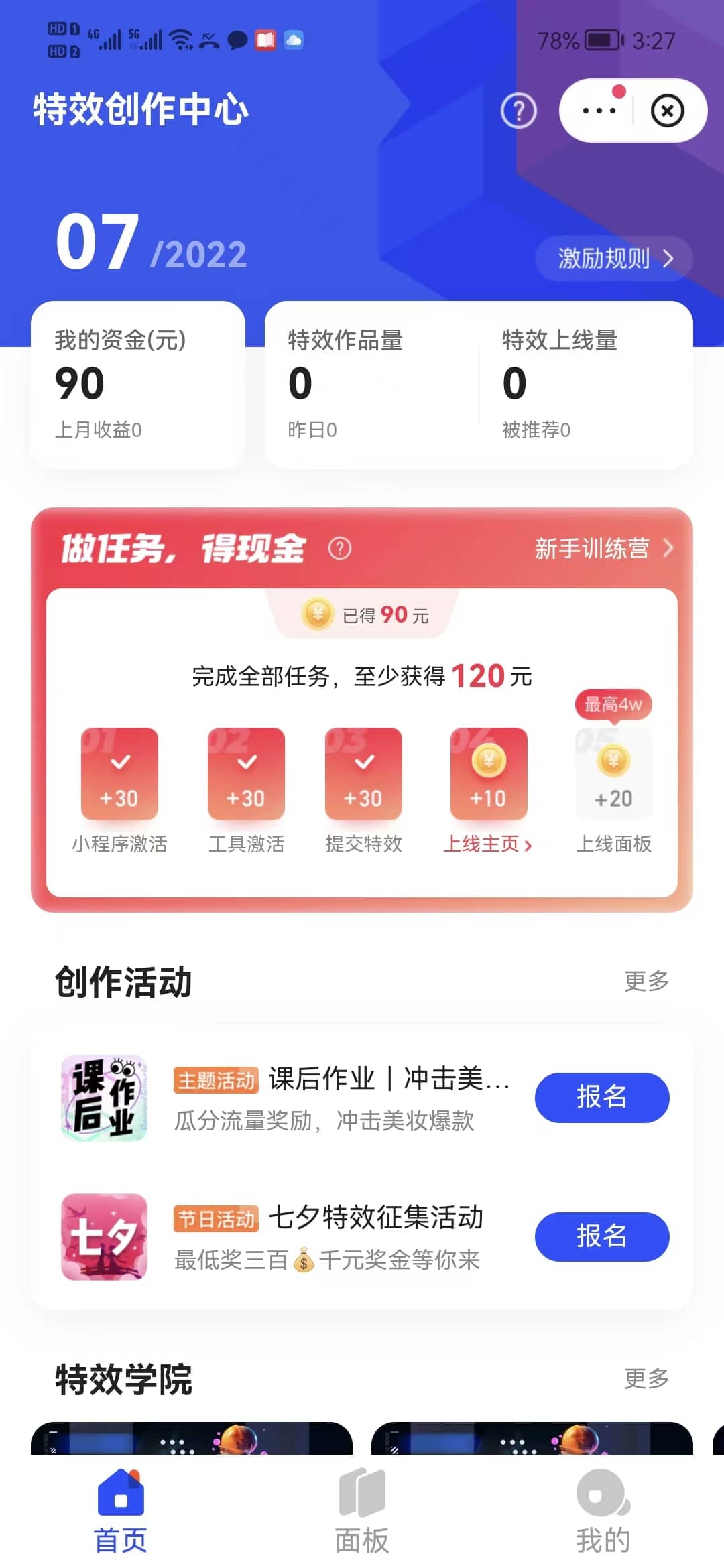 最新快手特效师项目，一个号白嫖零撸120块，多号多撸创富副业网-网创项目资源站-副业项目-创业项目-搞钱项目创富副业网