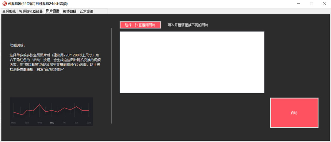 图片[3]创富副业网-网创项目资源站-副业项目-创业项目-搞钱项目外面收费998的AI伪原创混剪脚本，伪原创剪辑必备神器【永久脚本+详细教程】创富副业网-网创项目资源站-副业项目-创业项目-搞钱项目创富副业网