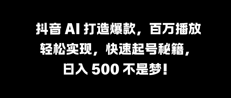 国学变现蓝海赛道，月入1万+，小白轻松操作创富副业网-网创项目资源站-副业项目-创业项目-搞钱项目创富副业网