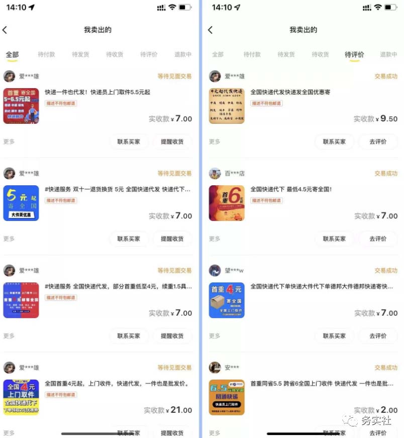 图片[1]创富副业网-网创项目资源站-副业项目-创业项目-搞钱项目2023最新蓝海快递代发项目，小白零成本照抄创富副业网-网创项目资源站-副业项目-创业项目-搞钱项目创富副业网