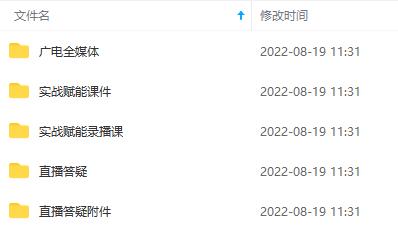 图片[1]创富副业网-网创项目资源站-副业项目-创业项目-搞钱项目2022全媒体运营师：起薪高，待遇好，紧跟时代风口（全套视频课程+配套课件)创富副业网-网创项目资源站-副业项目-创业项目-搞钱项目创富副业网