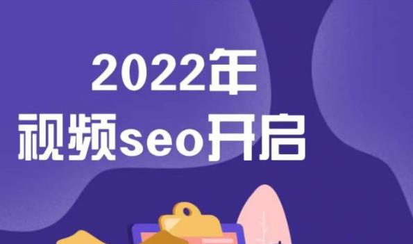 墨子学院2022年抖音seo关键词排名优化技术，三天学活抖音seo创富副业网-网创项目资源站-副业项目-创业项目-搞钱项目创富副业网