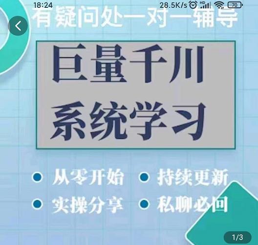 巨量千川图文账号起号、账户维护、技巧实操经验总结与分享创富副业网-网创项目资源站-副业项目-创业项目-搞钱项目创富副业网