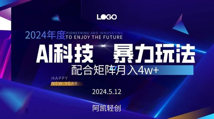 2024AI暴力写头条，小白轻松上手 配合矩阵月入3w不是问题创富副业网-网创项目资源站-副业项目-创业项目-搞钱项目创富副业网