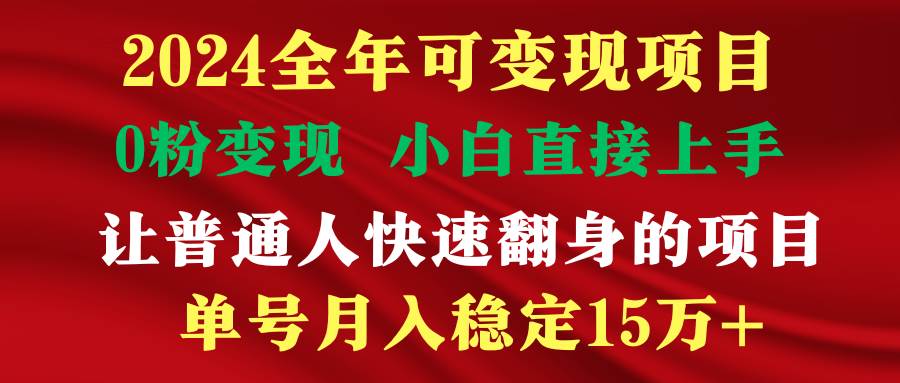 穷人翻身项目 ，月收益15万+，不用露脸只说话直播找茬类小游戏，非常稳定创富副业网-网创项目资源站-副业项目-创业项目-搞钱项目创富副业网