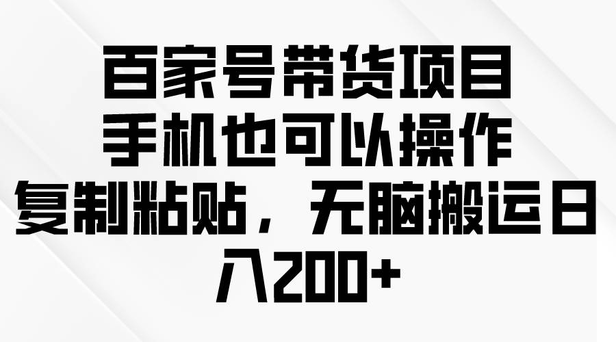问卷调查2-5元一个，每天简简单单赚50-100零花钱创富副业网-网创项目资源站-副业项目-创业项目-搞钱项目创富副业网