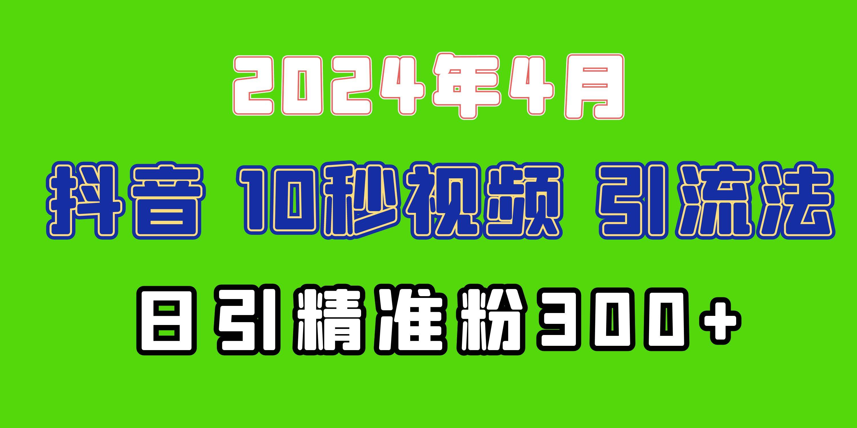 2024最新抖音豪车EOM视频方法，日引300+兼职创业粉创富副业网-网创项目资源站-副业项目-创业项目-搞钱项目创富副业网