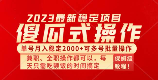 傻瓜式无脑项目 单号月入稳定2000+ 可多号批量操作 多多视频搬砖全新玩法创富副业网-网创项目资源站-副业项目-创业项目-搞钱项目创富副业网