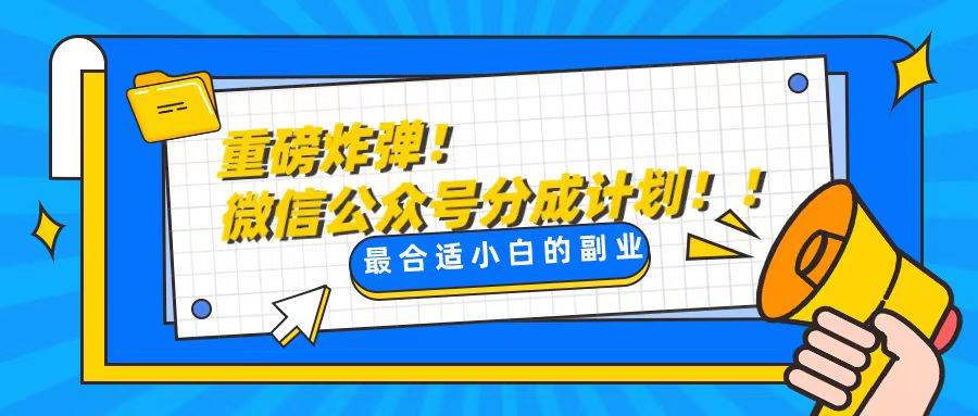 轻松解决文章质量问题，一天花10分钟投稿，玩转公共号流量主创富副业网-网创项目资源站-副业项目-创业项目-搞钱项目创富副业网