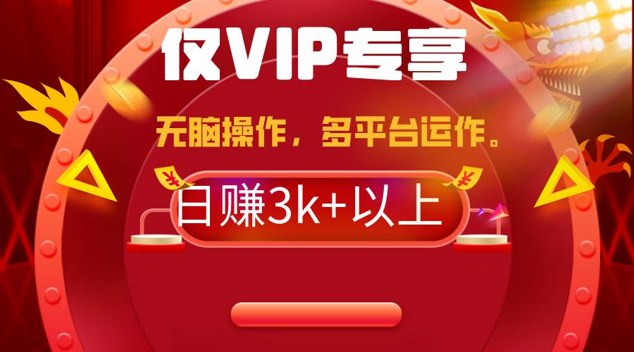 2024年最新一键多平台带货，这么简单无脑的操作日入3k+你玩过吗？几分钟…创富副业网-网创项目资源站-副业项目-创业项目-搞钱项目创富副业网