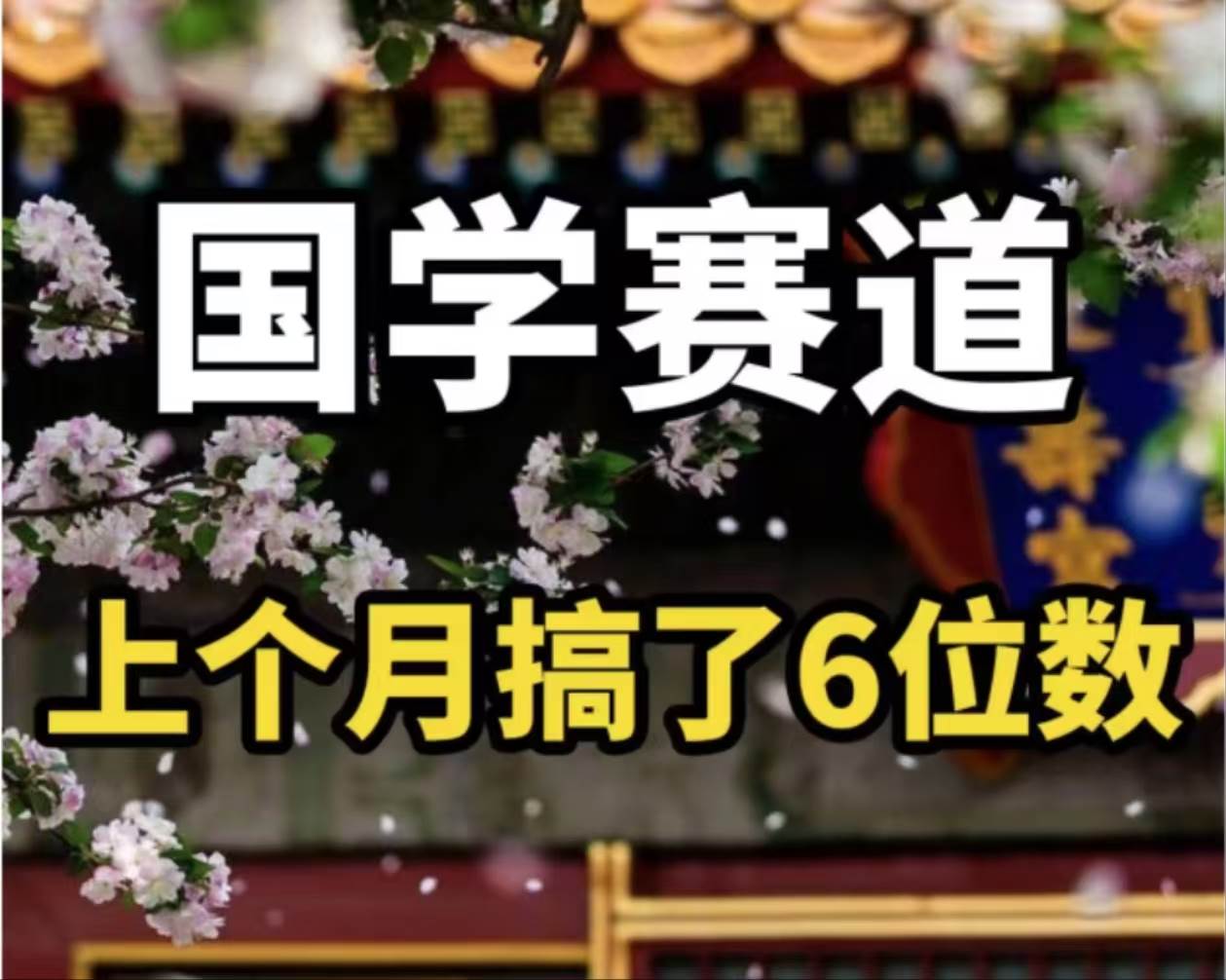 AI国学算命玩法，小白可做，投入1小时日入1000+，可复制、可批量创富副业网-网创项目资源站-副业项目-创业项目-搞钱项目创富副业网