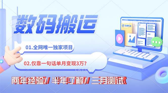 年底最火持久副业,仅靠一句话一月变现3W?创富副业网-网创项目资源站-副业项目-创业项目-搞钱项目创富副业网