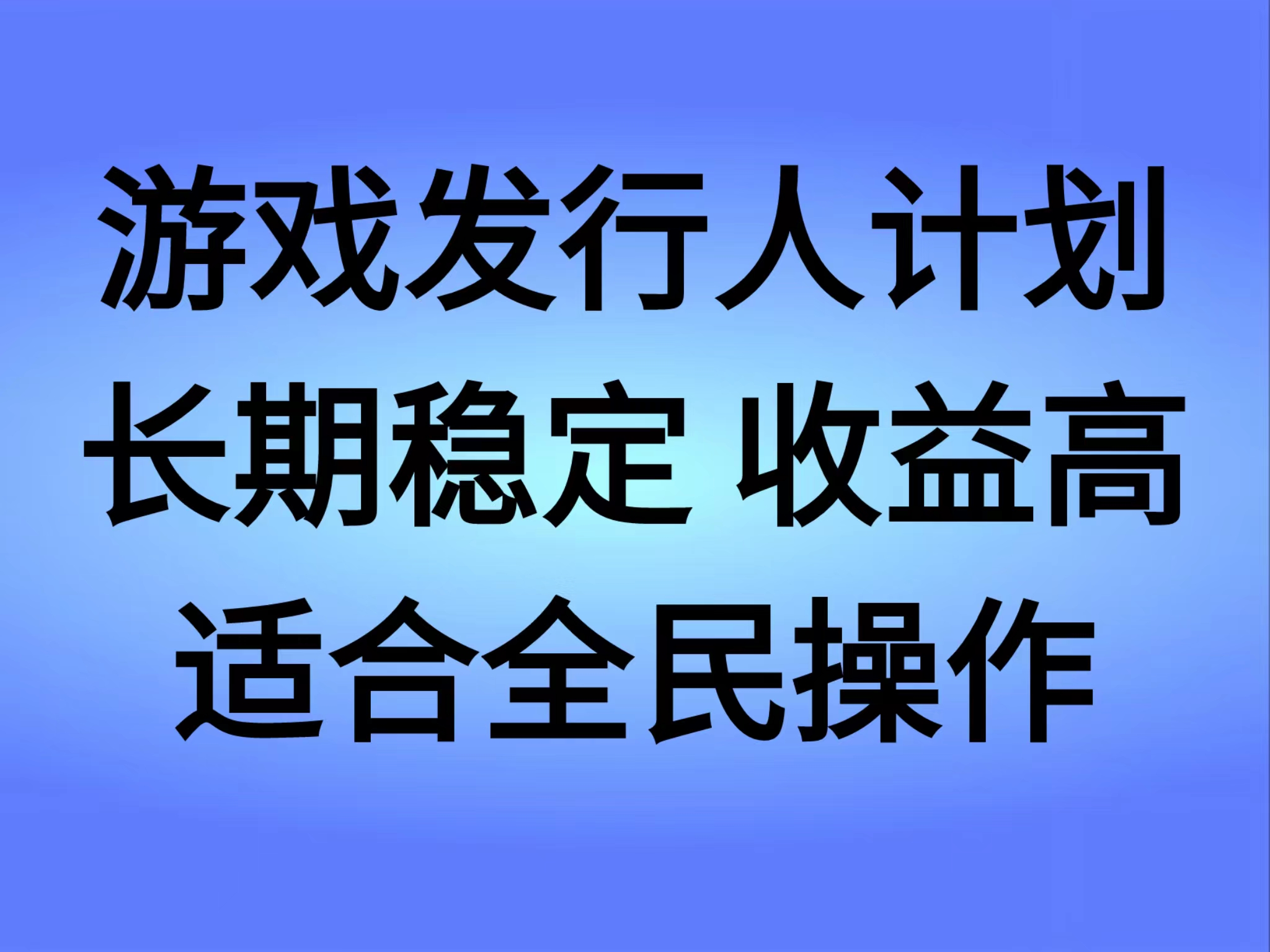 抖音’无尽的拉格郎日“手游，全新懒人玩法，一部手机就能操作，小白也能轻松上手，稳定变现创富副业网-网创项目资源站-副业项目-创业项目-搞钱项目创富副业网