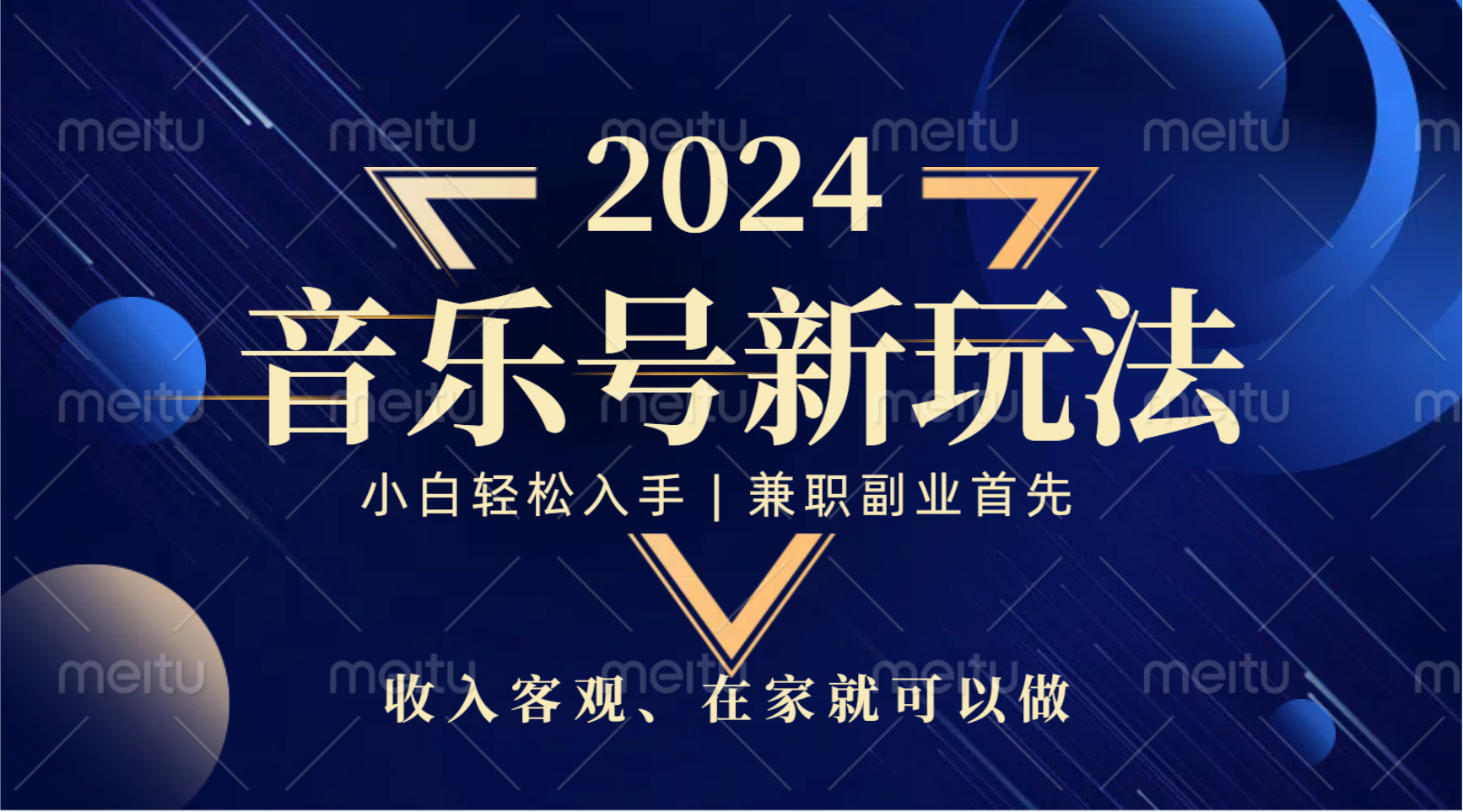 中视频音乐号，纯原创，新手小白都可以创富副业网-网创项目资源站-副业项目-创业项目-搞钱项目创富副业网