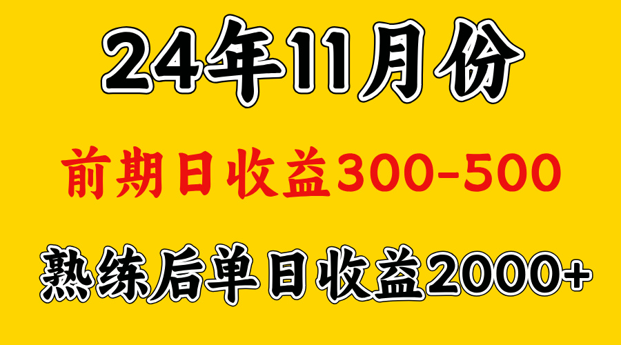 轻资产项目，前期日收益500左右，后期日收益1500-2000左右，多劳多得创富副业网-网创项目资源站-副业项目-创业项目-搞钱项目创富副业网