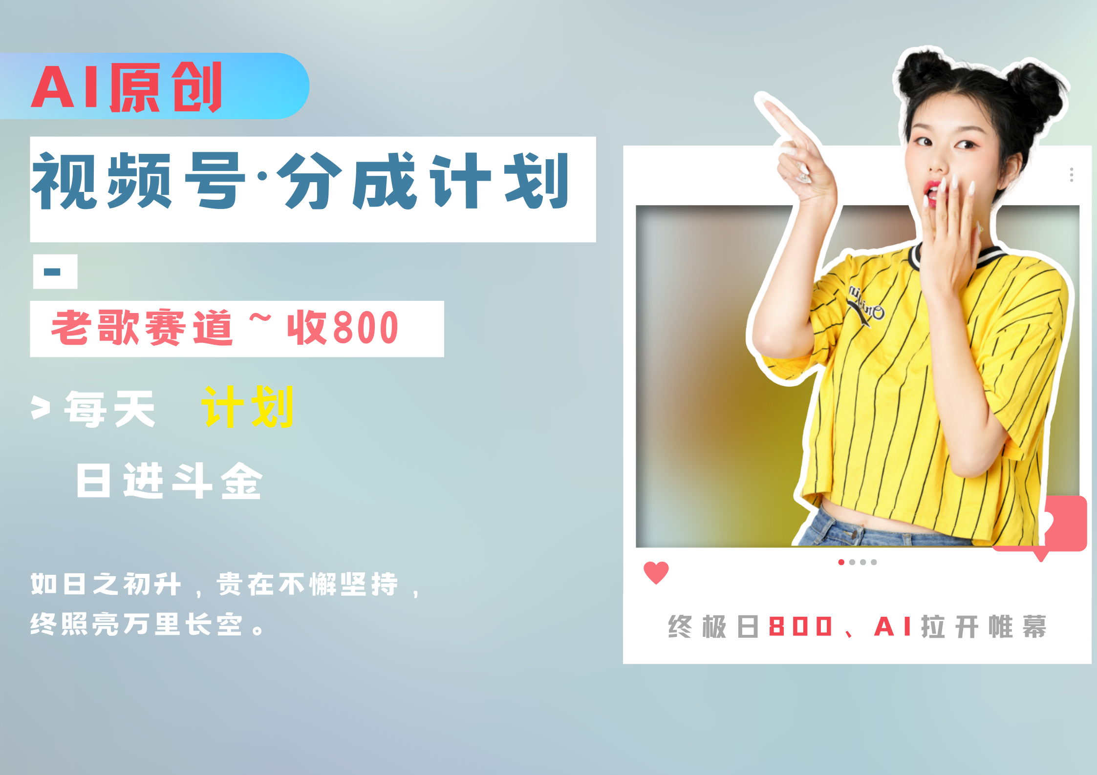 视频号分成计划AI原创老歌赛道创富副业网-网创项目资源站-副业项目-创业项目-搞钱项目创富副业网