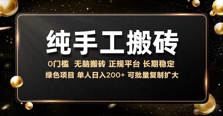纯手工无脑搬砖，话费充值挣佣金，日赚200+绿色项目长期稳定创富副业网-网创项目资源站-副业项目-创业项目-搞钱项目创富副业网