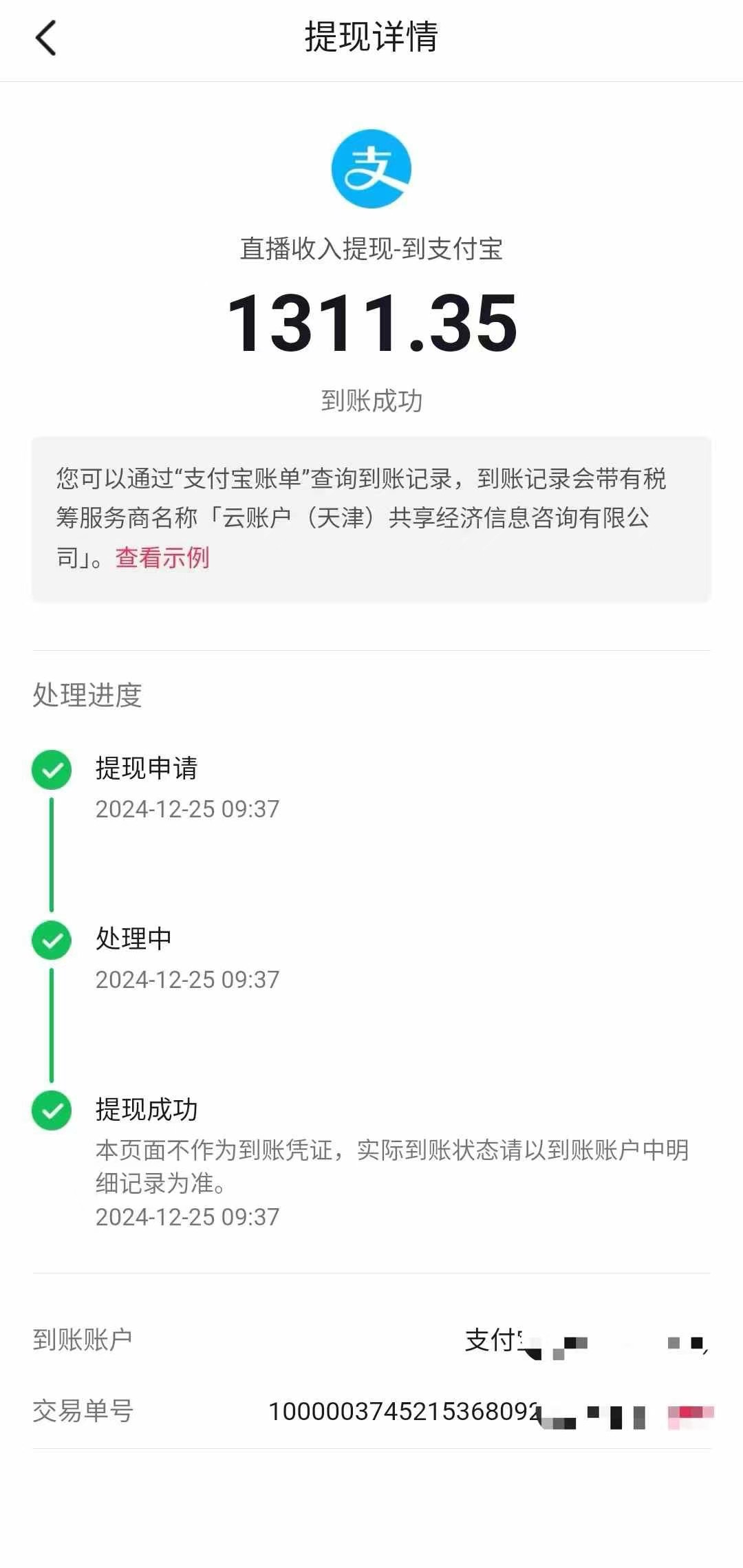 图片[4]创富副业网-网创项目资源站-副业项目-创业项目-搞钱项目抖音音浪掘金，新玩法曝光学员轻松日入1000+创富副业网-网创项目资源站-副业项目-创业项目-搞钱项目创富副业网