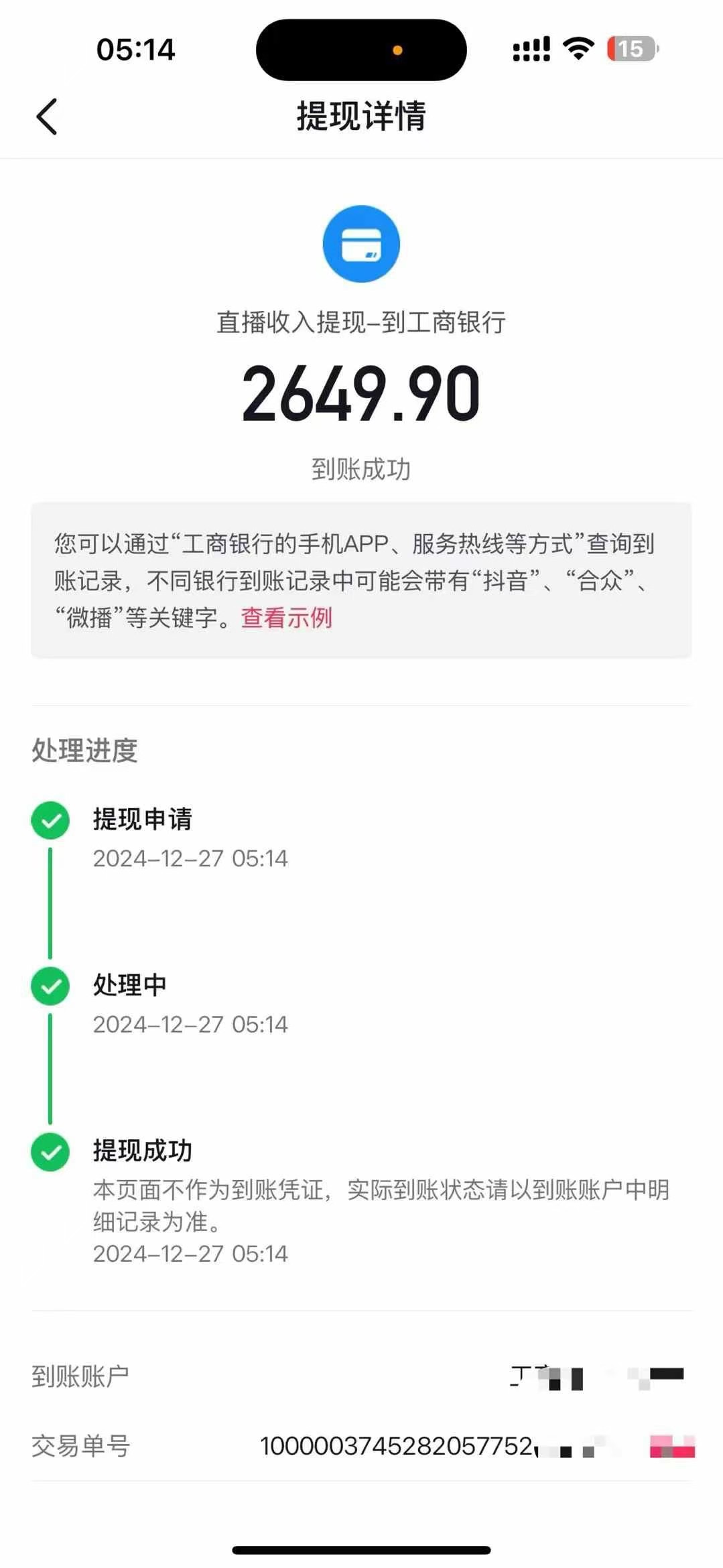 图片[5]创富副业网-网创项目资源站-副业项目-创业项目-搞钱项目抖音音浪掘金，新玩法曝光学员轻松日入1000+创富副业网-网创项目资源站-副业项目-创业项目-搞钱项目创富副业网
