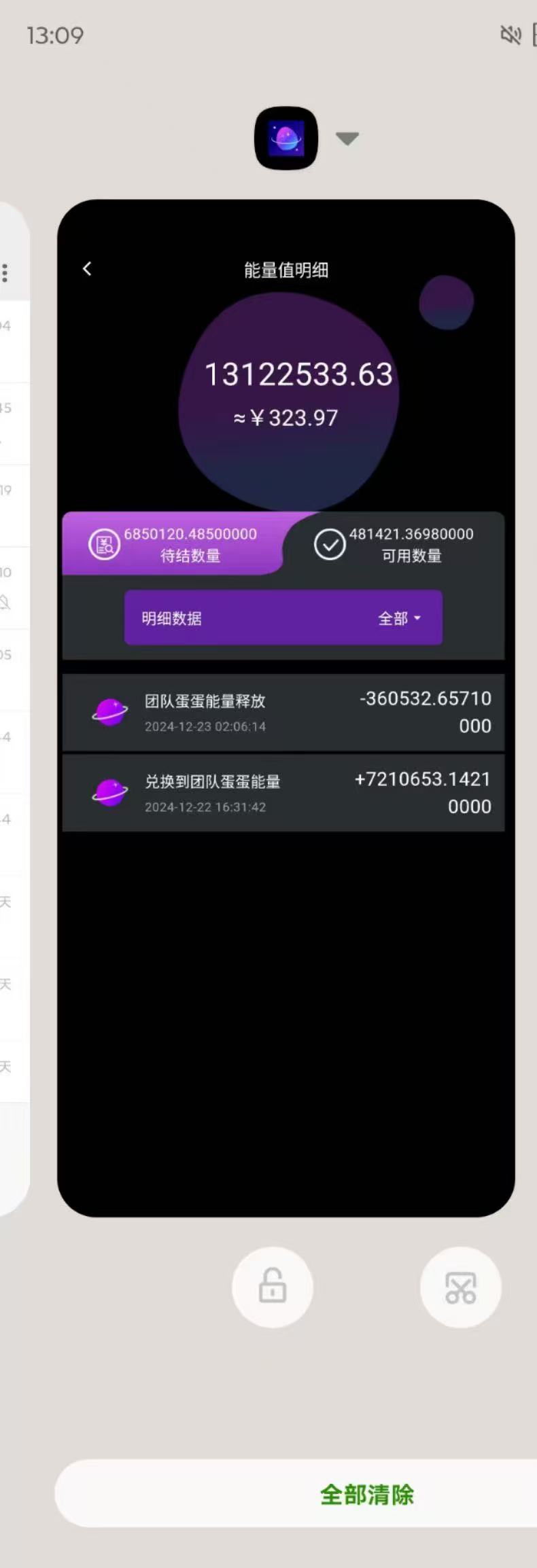 图片[2]创富副业网-网创项目资源站-副业项目-创业项目-搞钱项目最新红利期项目，看广告看短剧，4W能量分兑换1元，随时提现，日入50+创富副业网-网创项目资源站-副业项目-创业项目-搞钱项目创富副业网