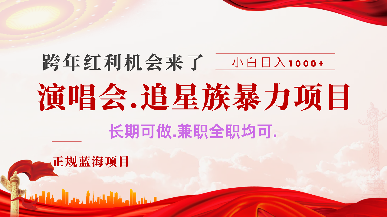 年前红利风口利润超级高，纯手机操作 多劳多得 当天上手创富副业网-网创项目资源站-副业项目-创业项目-搞钱项目创富副业网
