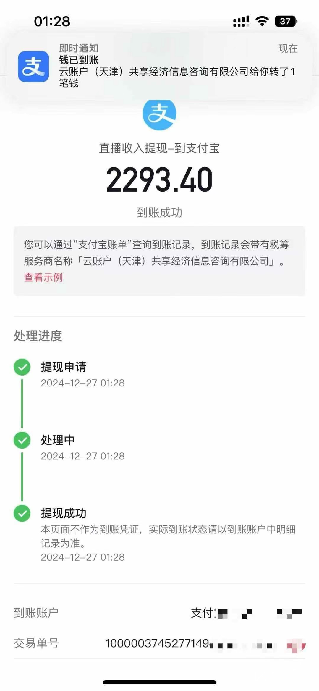 图片[7]创富副业网-网创项目资源站-副业项目-创业项目-搞钱项目抖音音浪掘金，新玩法曝光学员轻松日入1000+创富副业网-网创项目资源站-副业项目-创业项目-搞钱项目创富副业网